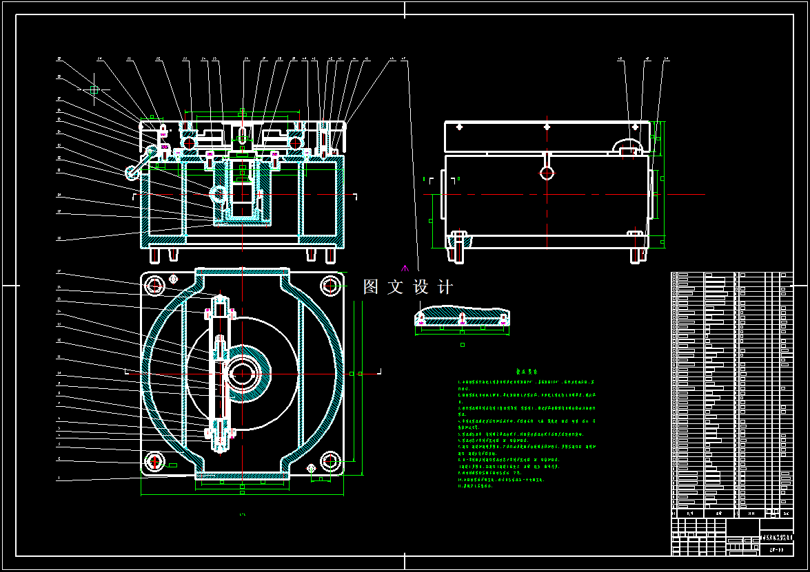 N3188-变速箱体加工输送线工件转位装置设计