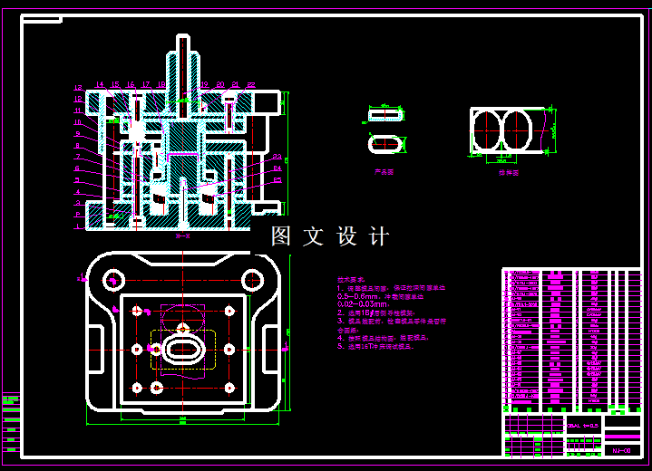 KF384-长圆形盒冲压模设计