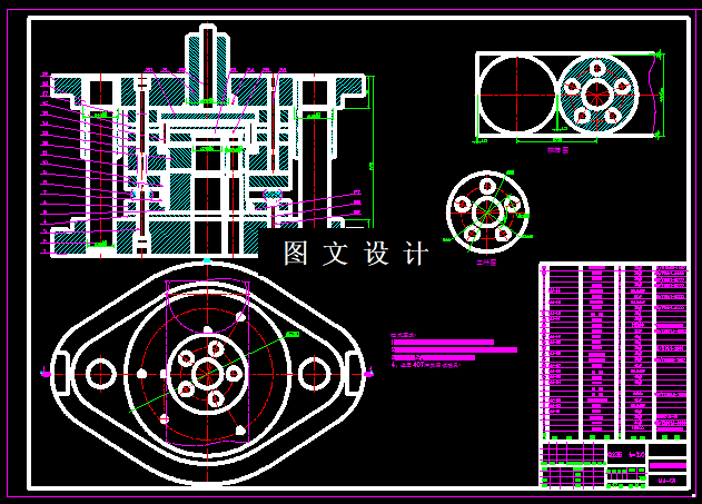 KF390-五孔垫片复合模设计