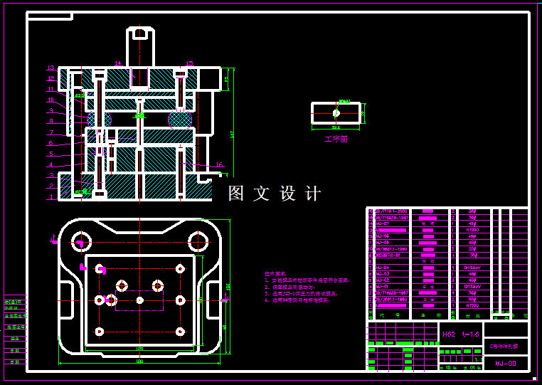 KF393-C形件冲孔模设计