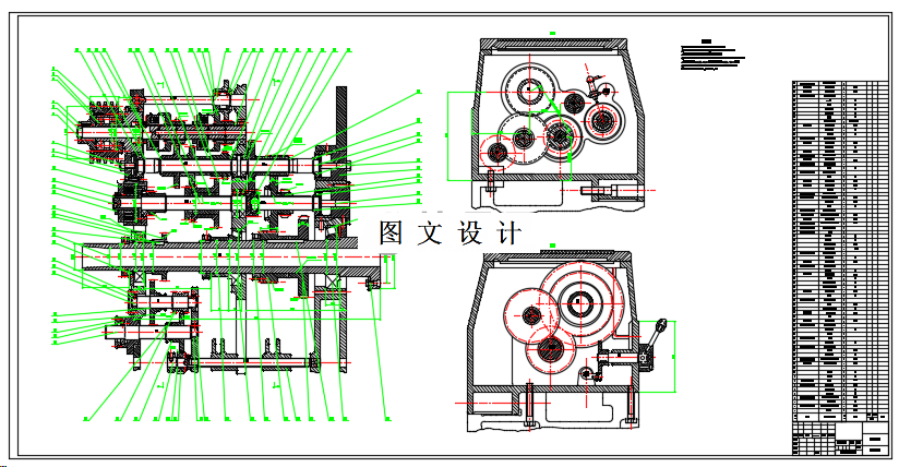 N3194-CA6150车床改造总体及主轴箱设计