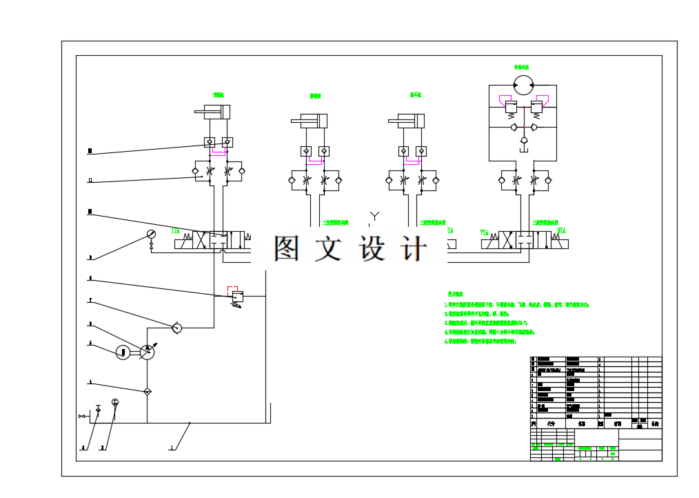 N3199-窨井清挖机械手的液压系统设计