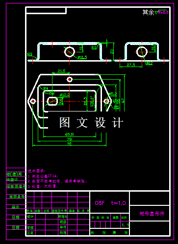 KF454-盒形件冲压模具设计-6套模具