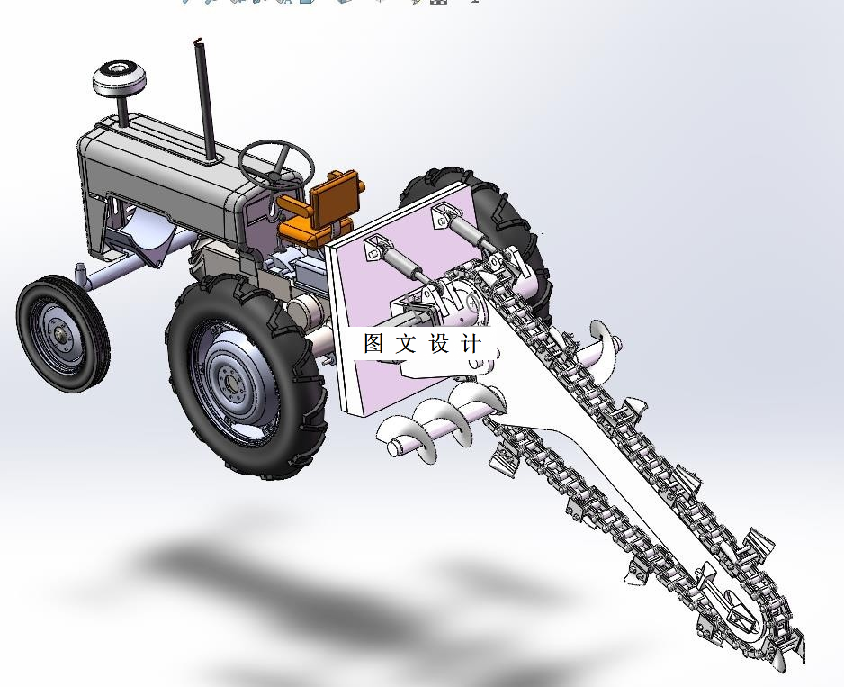 N3201-开沟机设计-拖拉机驱动【含SW三维图】