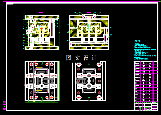 KF465-仪表盖注塑模设计【含Proe三维图】