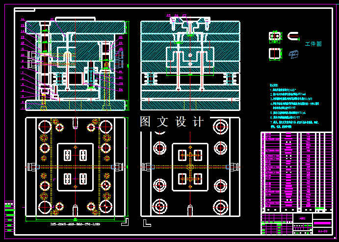 KF480-U形壳注塑模设计
