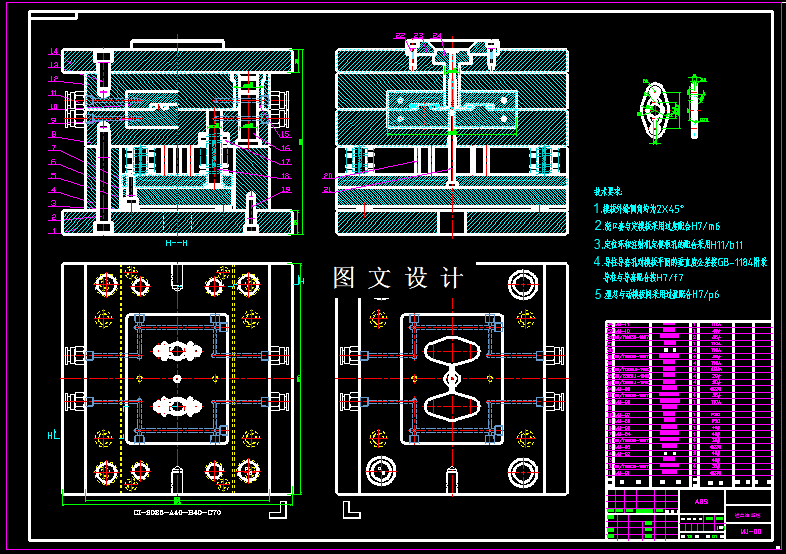 KF486-锁盖注塑模设计