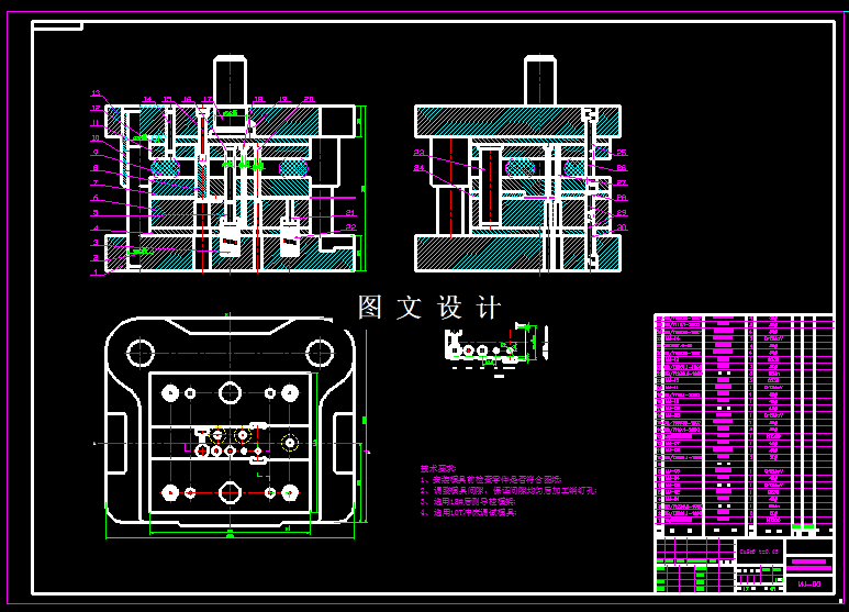 KF522-汽车电机用接头冲压模具设计
