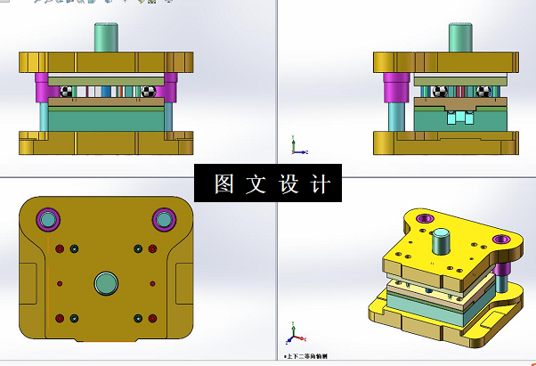 KF525-压线卡冲压模具设计【含SW三维图】