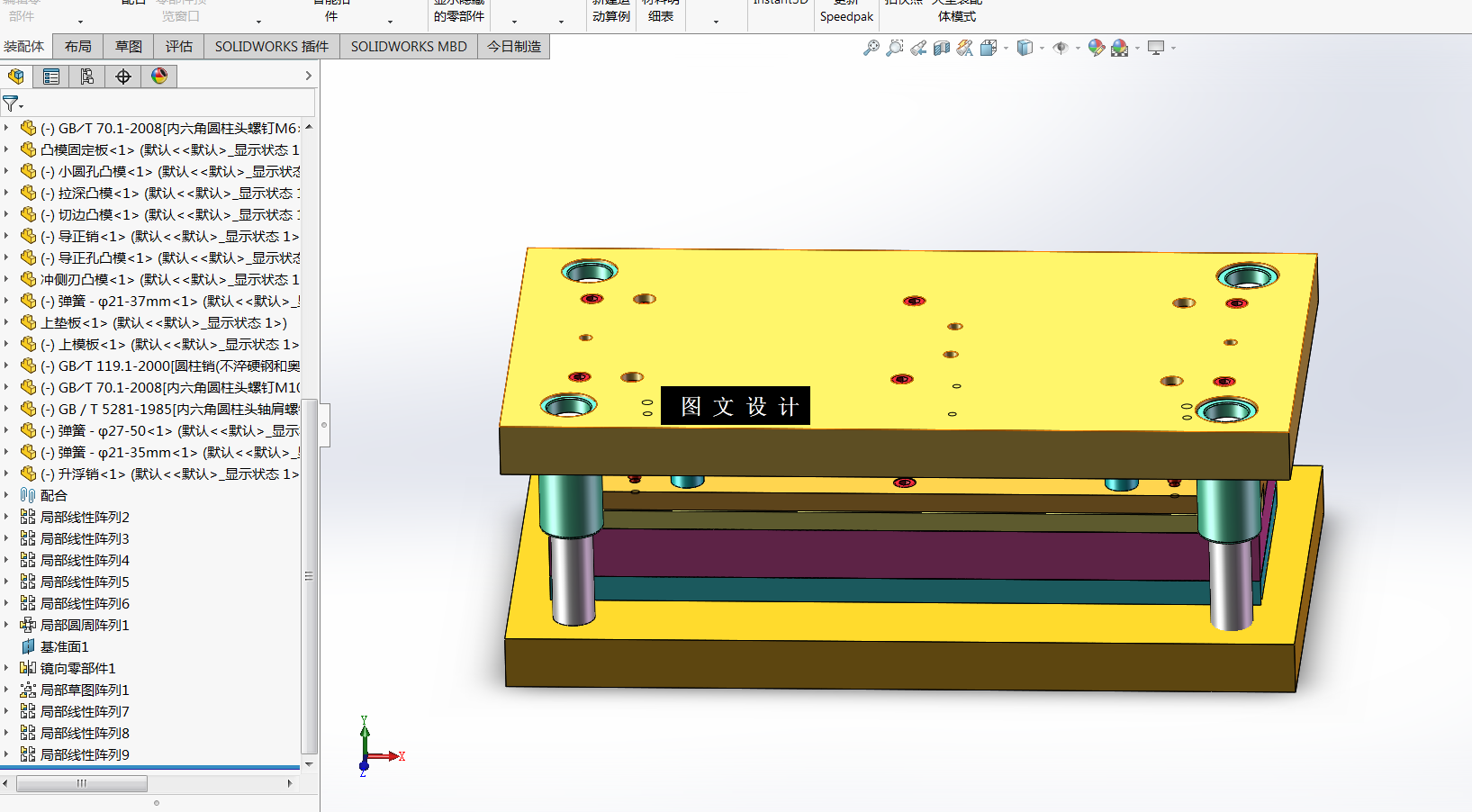 KF528-轴承端盖级进模设计【含SW三维图】