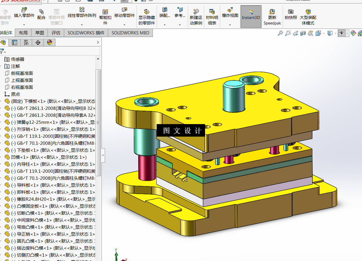 KF529-支承板级进模设计【含SW三维图】