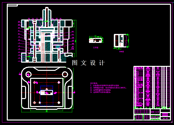 KF550-传感器支架冲压模具设计-2套模具