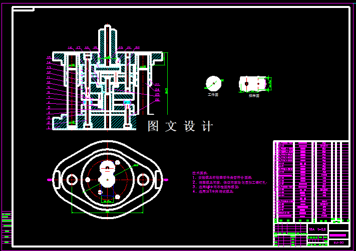 KF558-齿形垫圈复合模设计