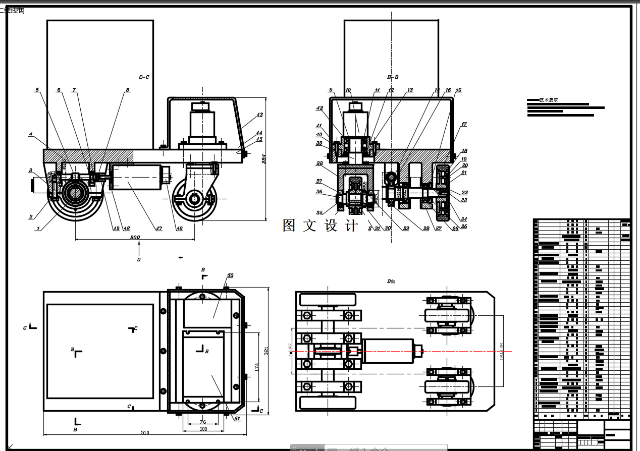 N3214-校园公寓消毒机器人设计