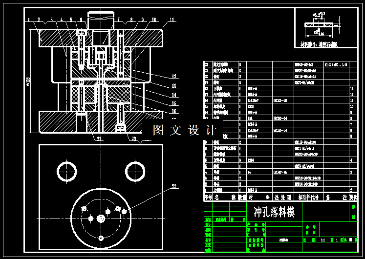 KF567-石棉板落料冲孔模设计