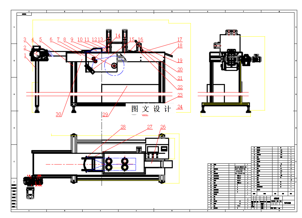 N3220-卧式果蔬包装机设计