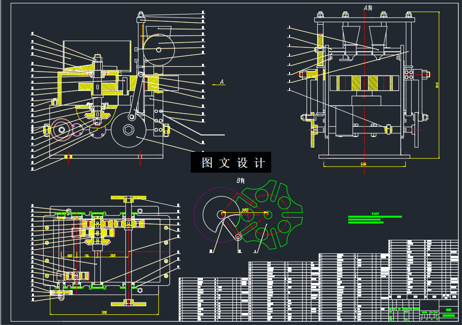 N3780-间歇式苗钵机设计
