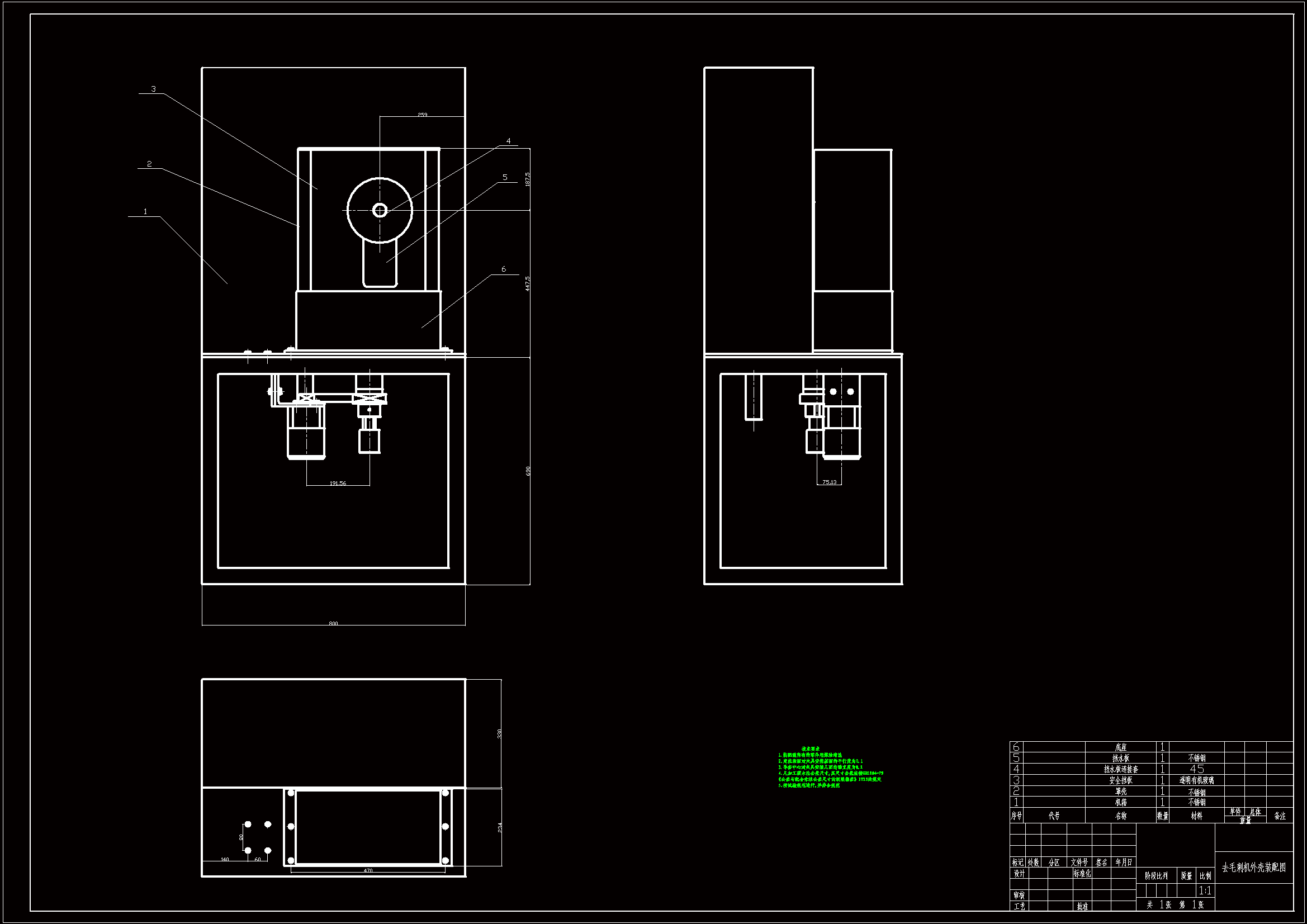 N3787-汽车马达外转子的去毛刺机设计