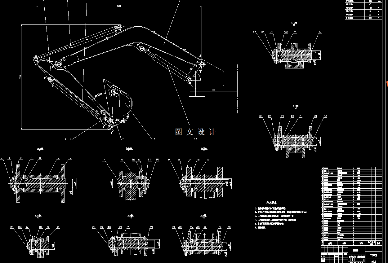 N3788-DH60液压挖掘机工作装置及回转装置设计