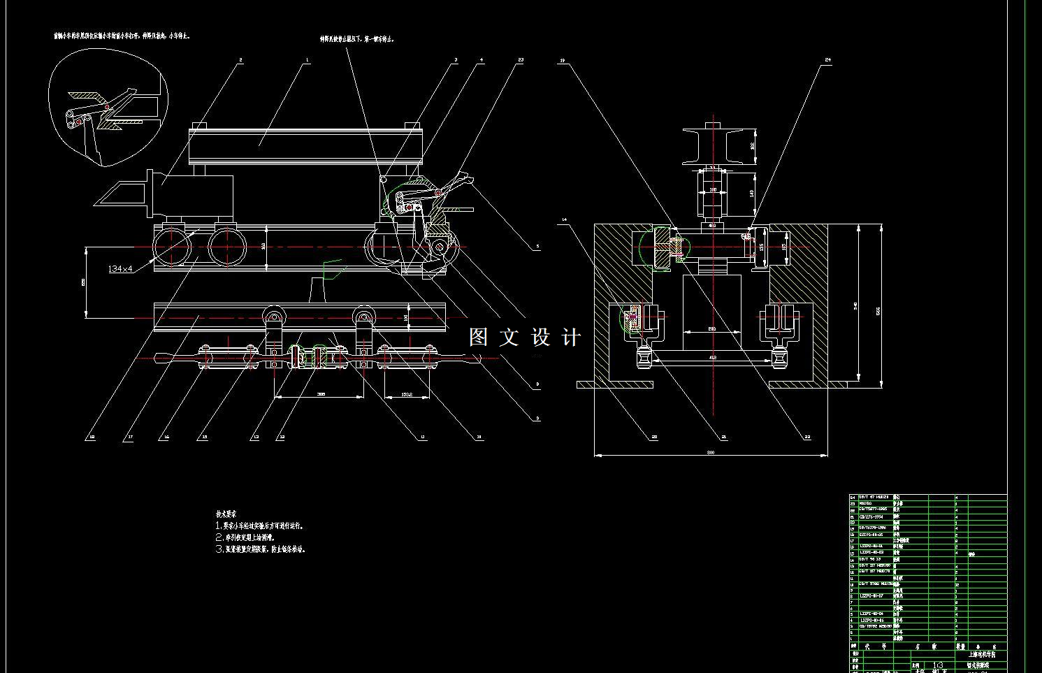 N3796-柴油机装配线链式输送设备的设计