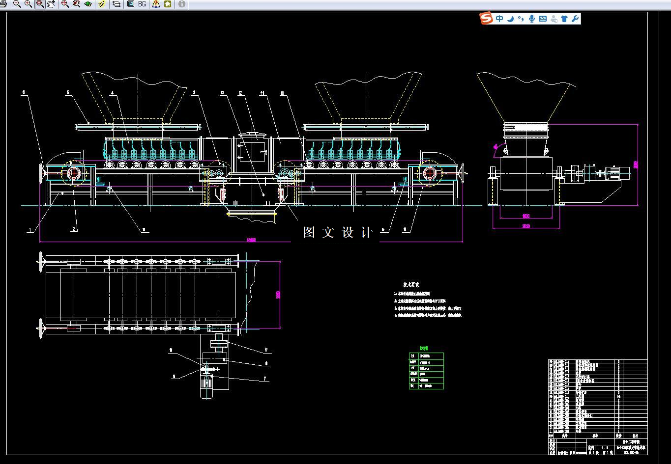 N3798-B=1400双联皮带输送机设计