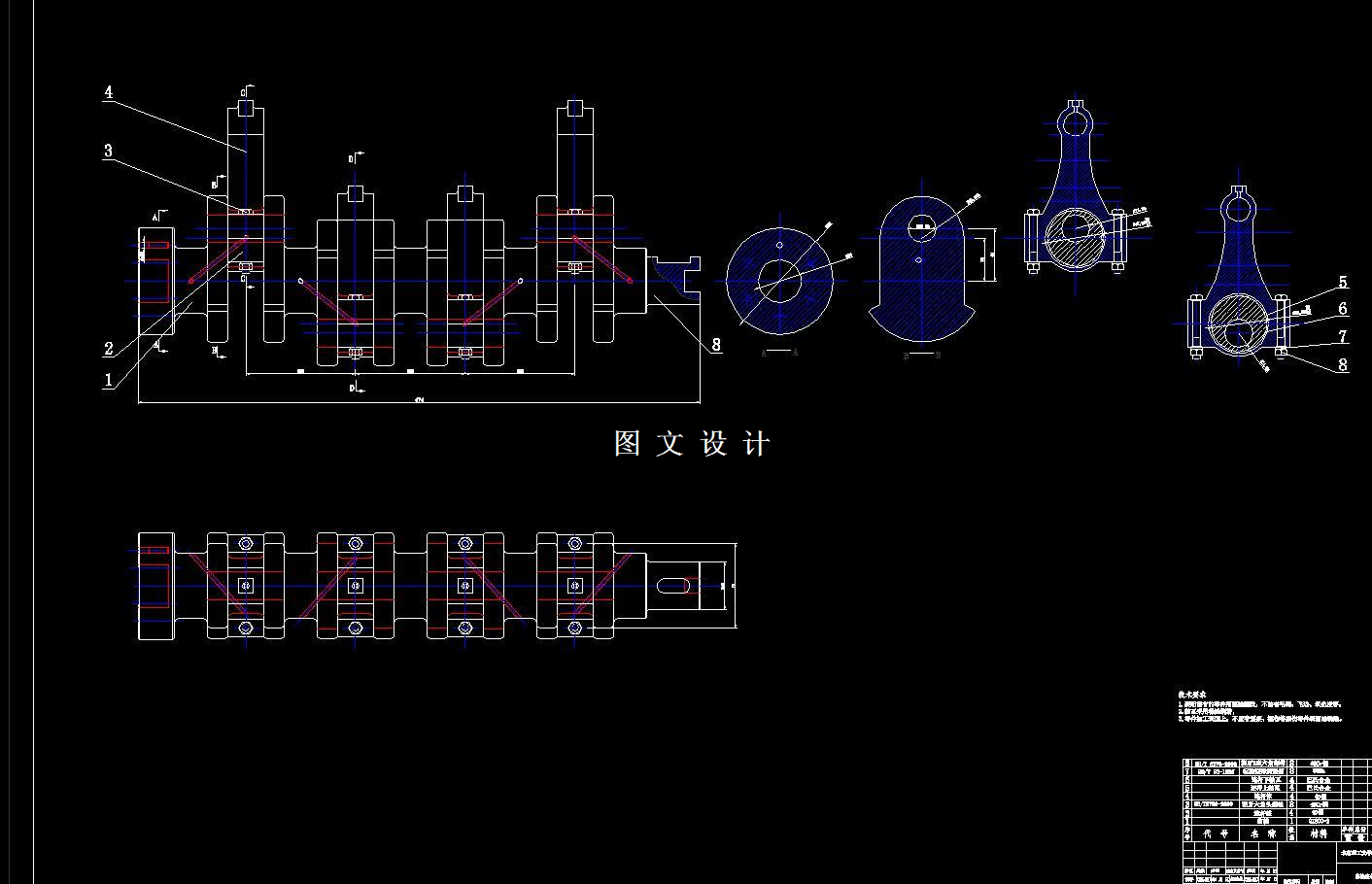 N3799-大众POLO曲轴连杆机构设计
