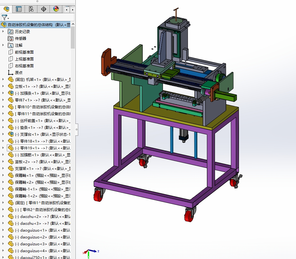 Z723-自动涂胶机设备的设计[含SW三维图]