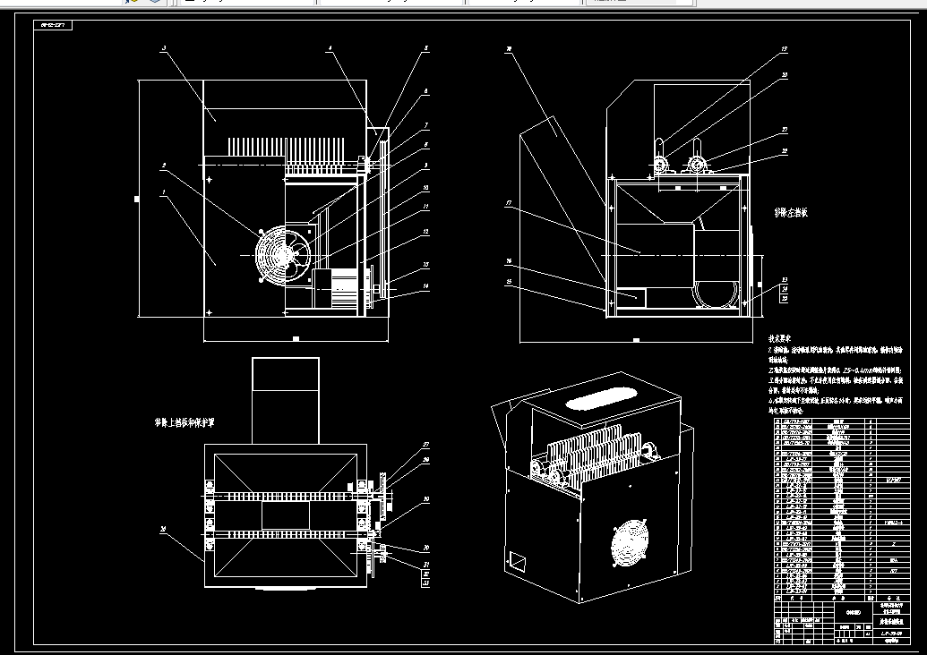 Z730-辣椒采摘装置结构设计