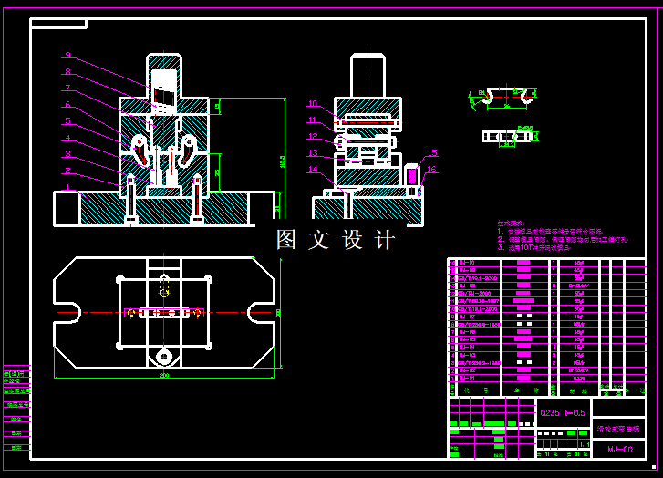 KF591-滑轮式弯曲模设计