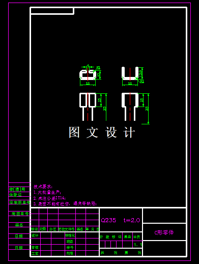 KF593-C形零件摇板式弯曲模设计
