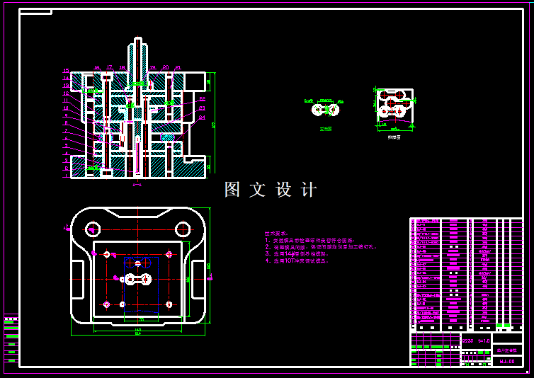 KF599-哑铃形垫片复合模设计