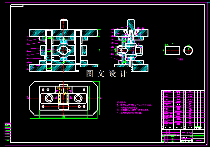 KF601-冲缺口模具设计