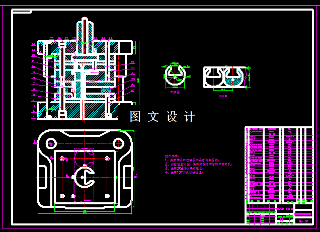 KF603-航空发动机导磁体复合模设计