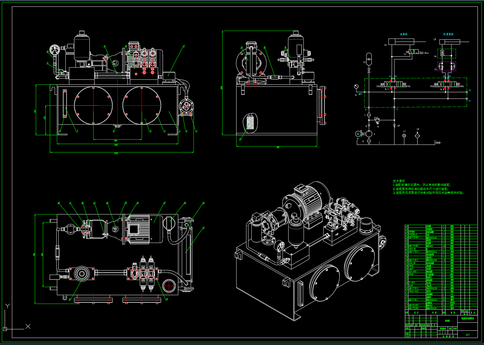 N3337-钻床液压系统设计