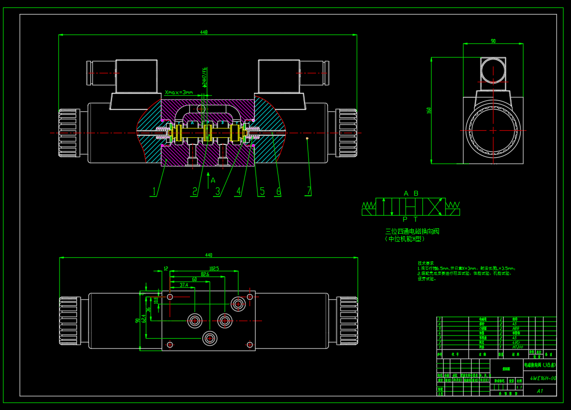 N3338-电磁换向阀设计16通径H型3凸肩