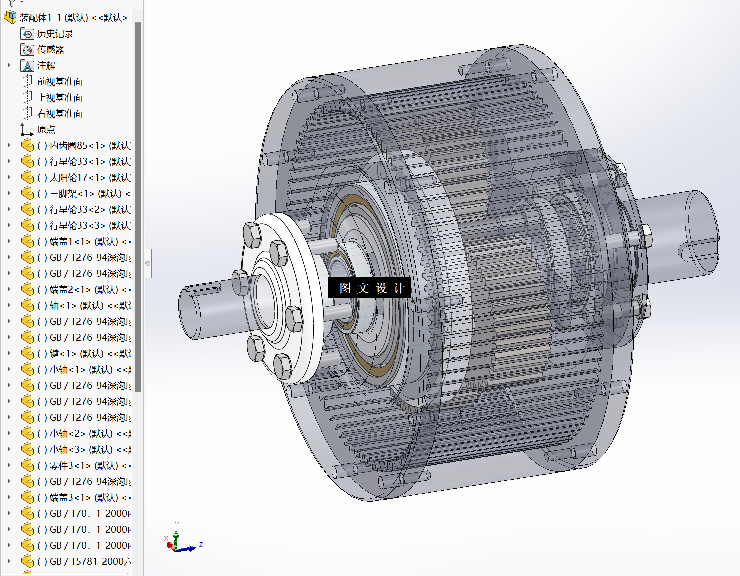 N3817-铸造车间混砂机的传动装置设计【含SW三维图】