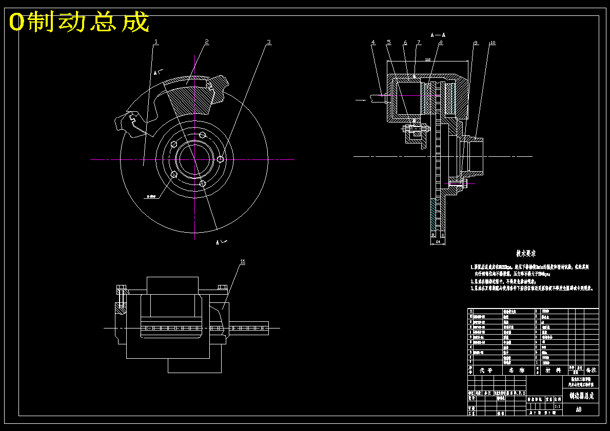 Z1262-微型载货汽车盘式制动器设计