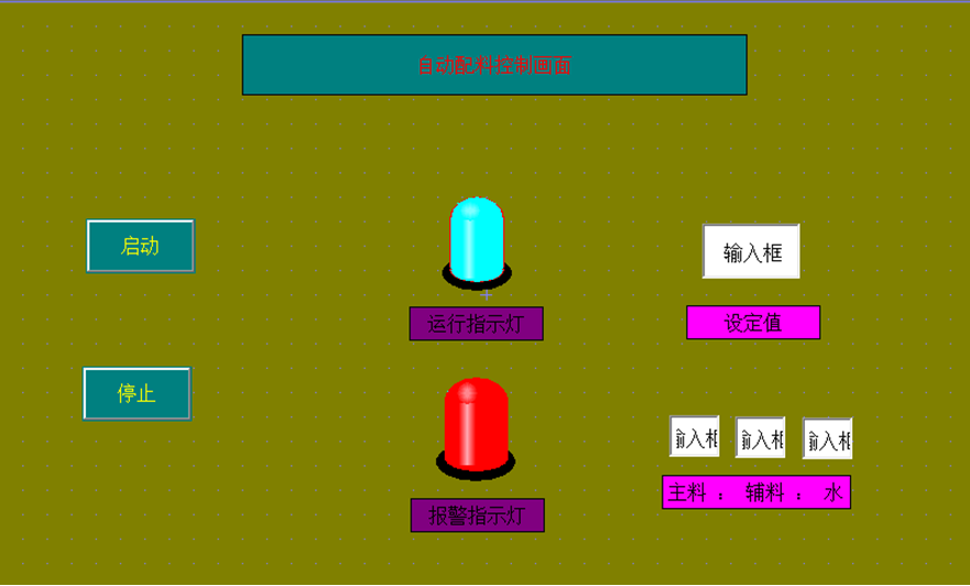 Z755-基于PLC的自动配料系统设计