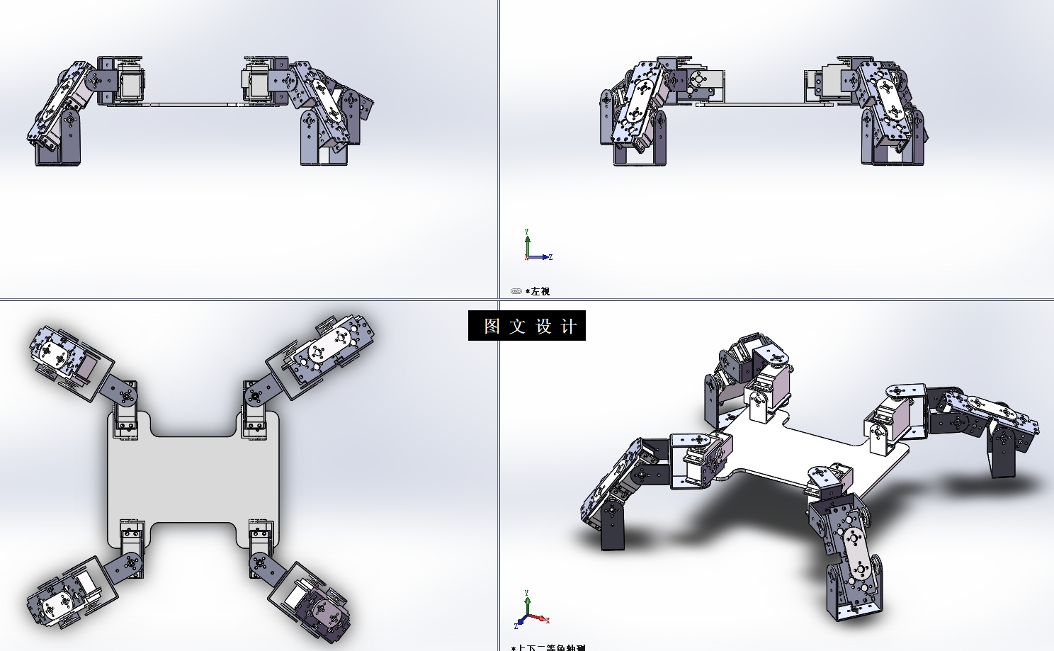 N3827-基于单片机控制的四足智能机器人设计【含SW三维图】