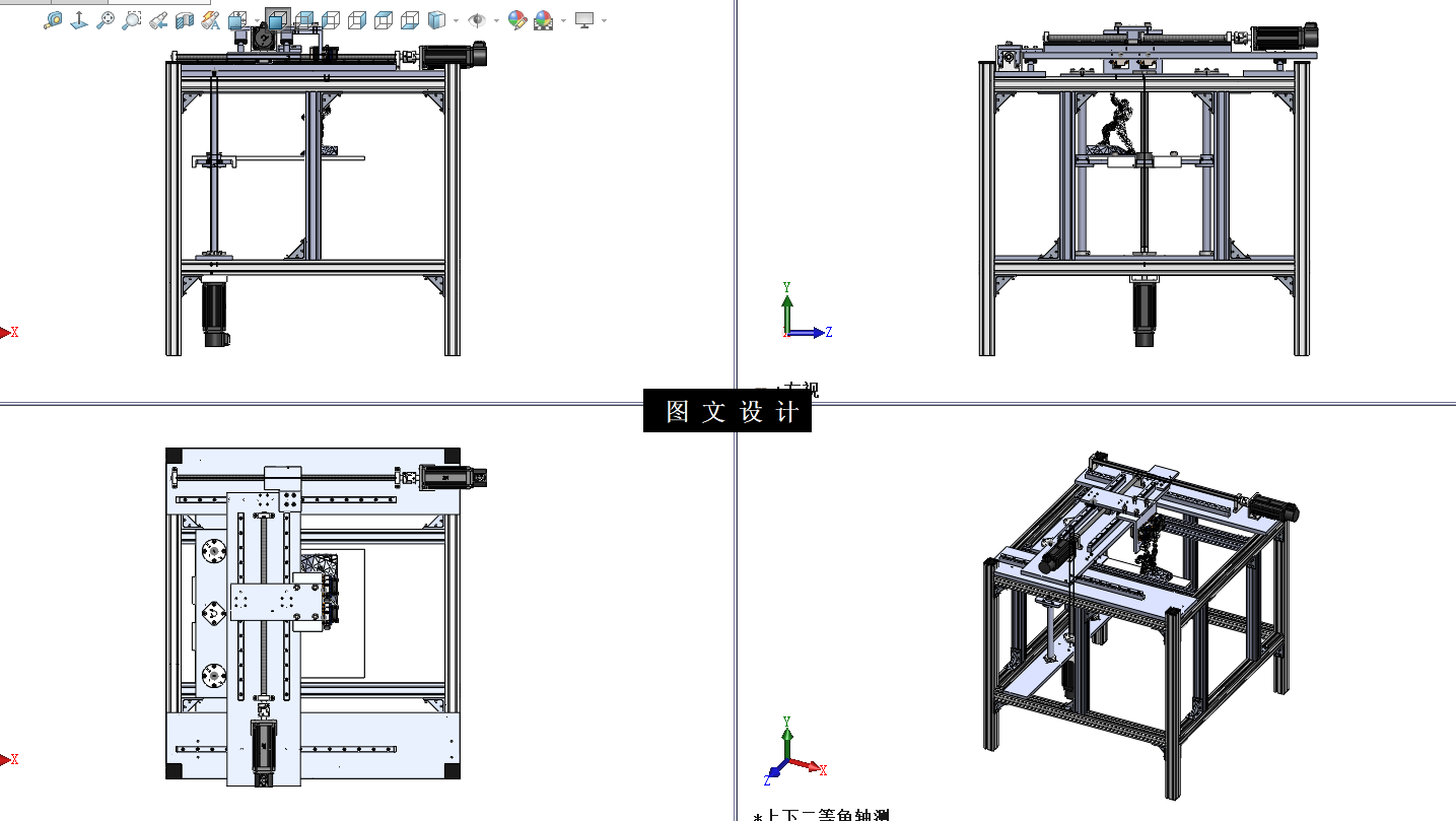 N3830-一款双头多坐标3D打印机建模【含SW三维图】