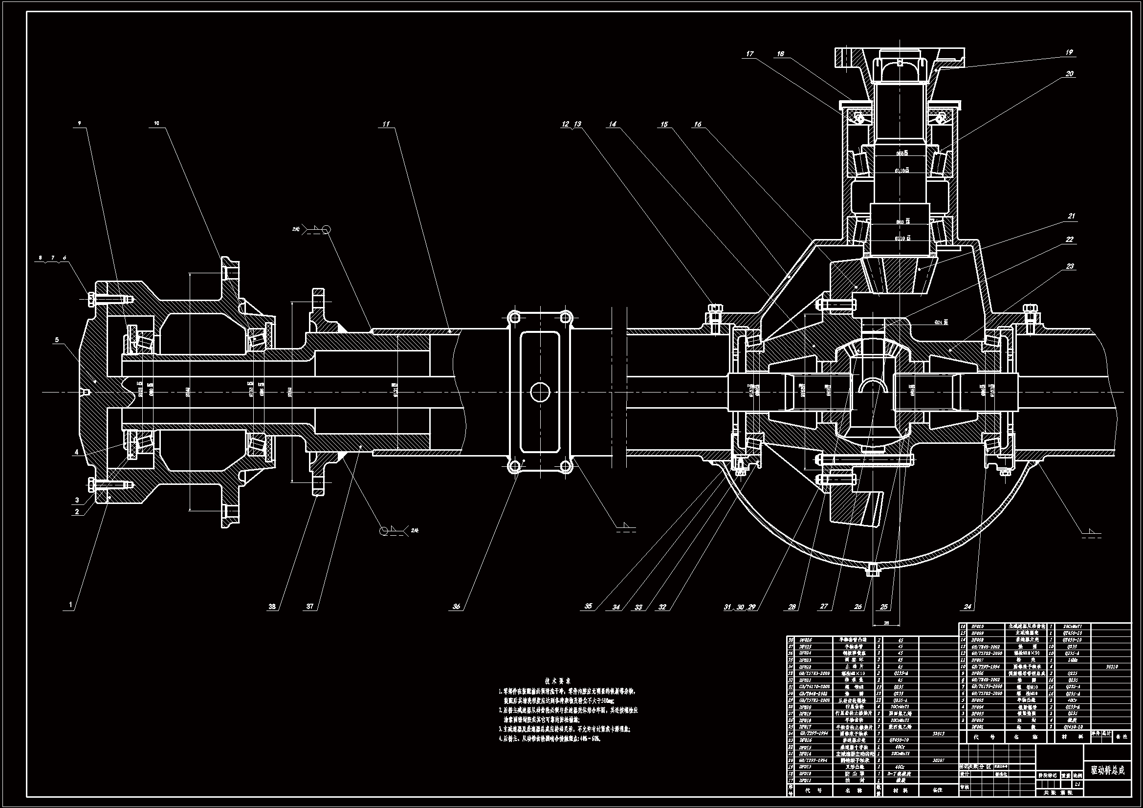 Z765-东风EQ系列轻型货车非断开式驱动桥设计