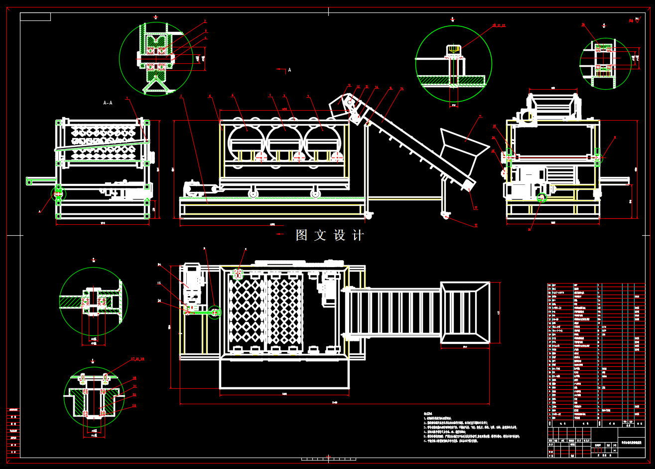 N3855-苹果分拣收集装箱装置设计