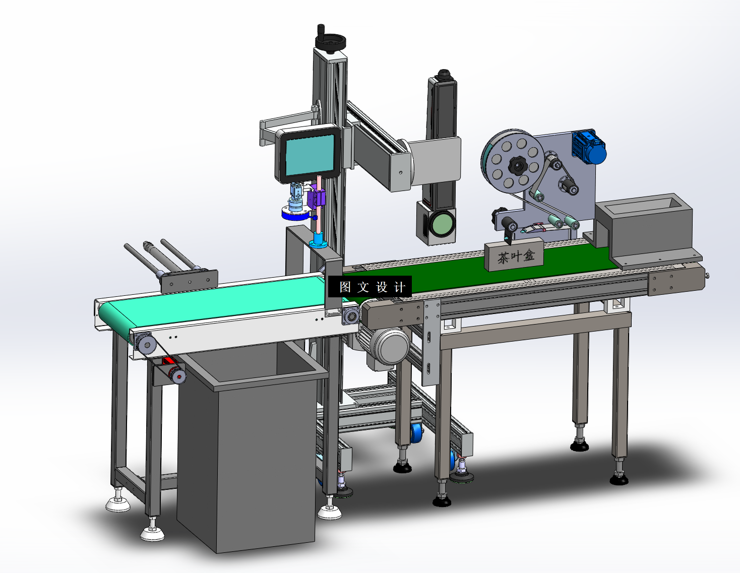 N3899-茶叶盒平面贴标机设计【含SW三维图】