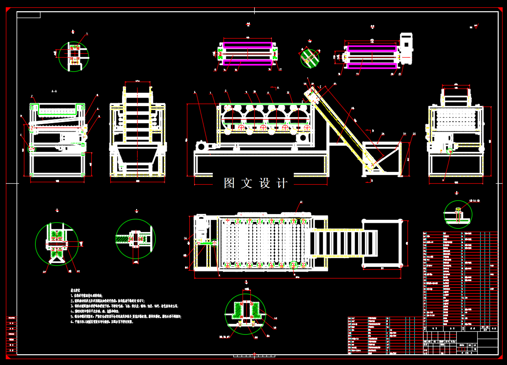 N3904-水果自动上料筛选机设计