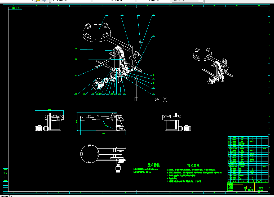 Z839-弹射救生装置设计