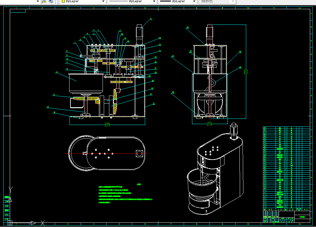 Z844-立式和面机机械机构设计