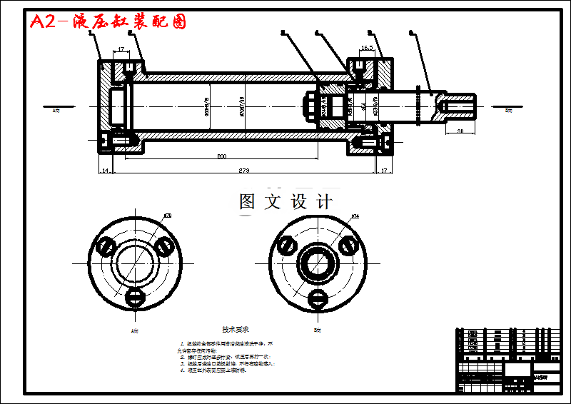 N3923-新型电控液驱汽车液压系统设计