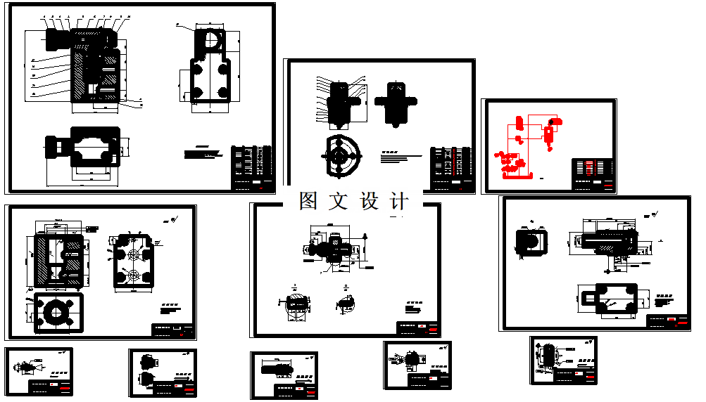 N3924-无凸轮电液驱动配气机构的设计