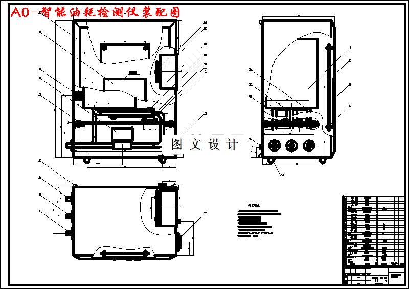 N3925-一种发动机智能车载燃油监测仪的设计