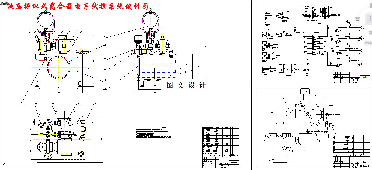 N3926-基于电子线控的液压离合器驱动系统设计